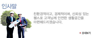 인사말 바로가기