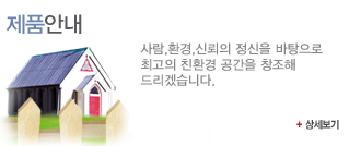 제품안내 바로가기 배너