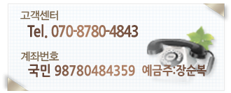 고객센터 070-8780-4843